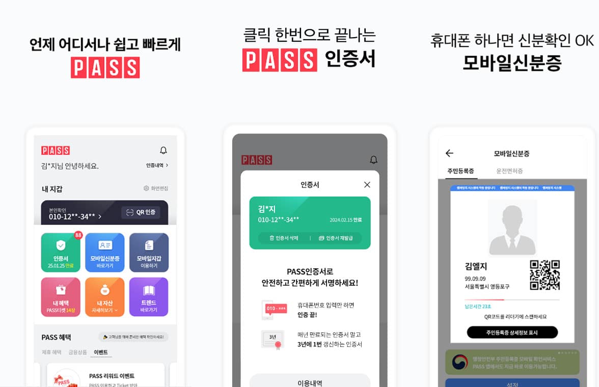 PASS mobile authentication service from Korea’s three major carriers, used to verify a user’s identity and age.